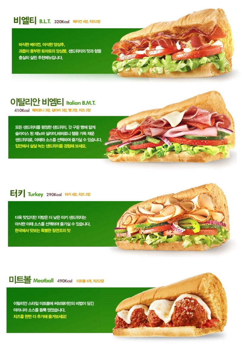 서브웨이 샌드위치 메뉴 추천요! 처음가는분 어렵지않아요! : 네이버 블로그