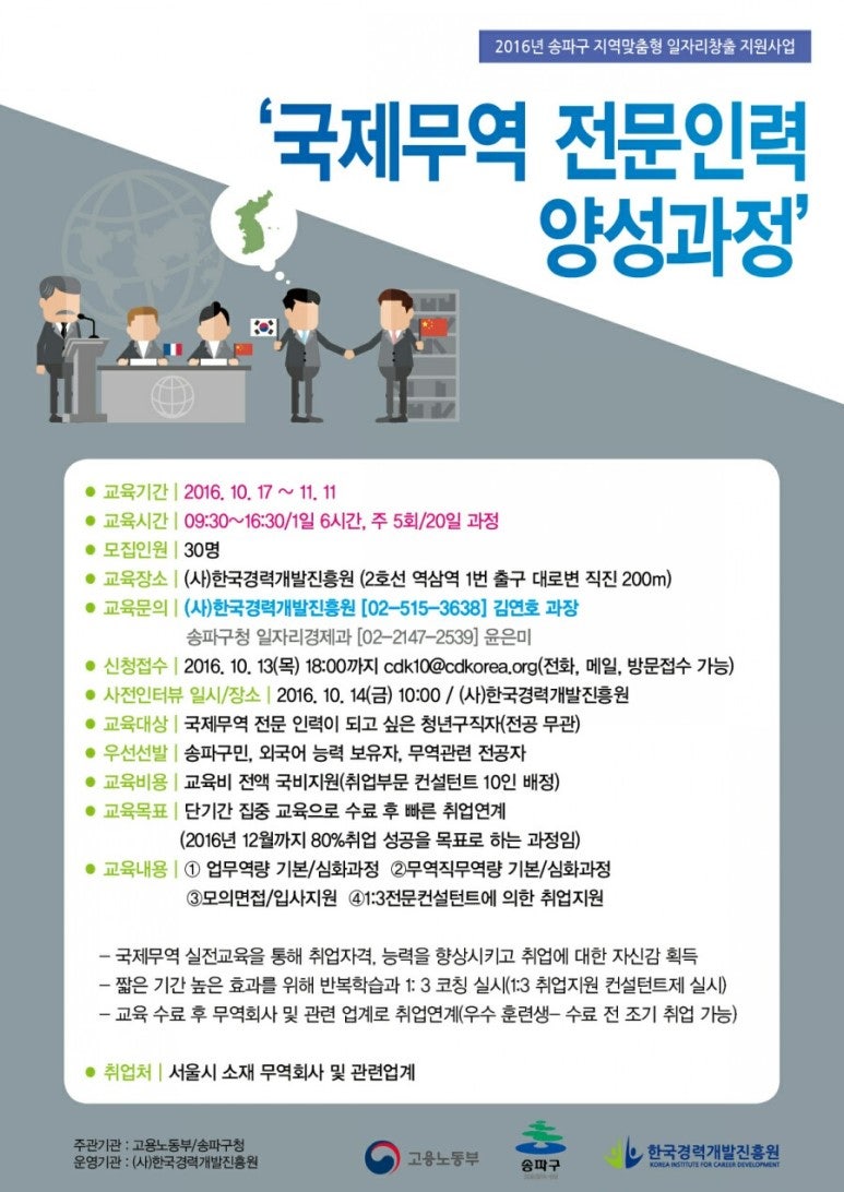 한국경력개발원 무역실무 강의 : 네이버 블로그