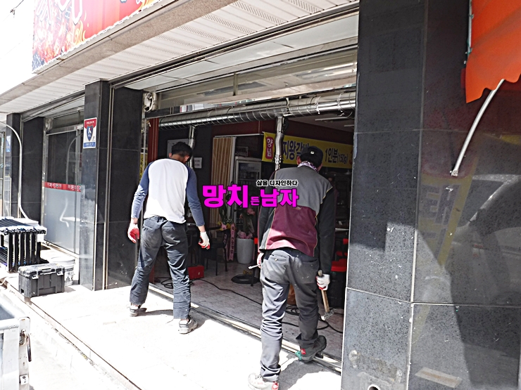  [대구 경북 경산 구미 경주 영천] 상가 입구 폴딩도어 시공 설치 금액 가게 도어 폴딩 접이식 문 [망치 든 남자]