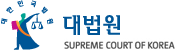 대법원 "장해등급 못 받았다는 이유로 산재보험급여 무조건 배척 안 돼" - 사망 후 산재 인정될 경우 장해급여 수급 가능성 열려 대법원 "장해등급 못 받았다는 이유로 산재보험급여 무조건 배척 안 돼" - 사망 후 산재 인정될 경우 장해급여 수급 가능성 열려