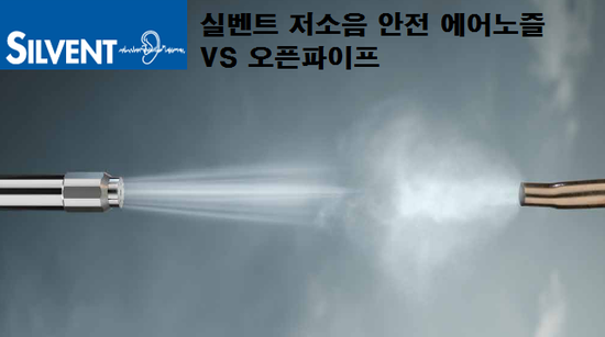  에어노즐 (air nozzle)