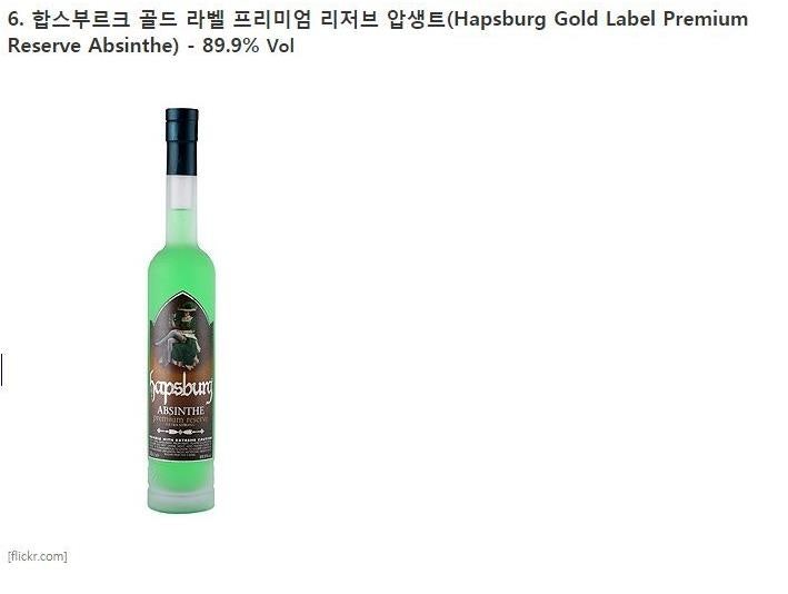 세상에서 가장 알코올 도수가 높은 술 top 12 : 네이버 블로그