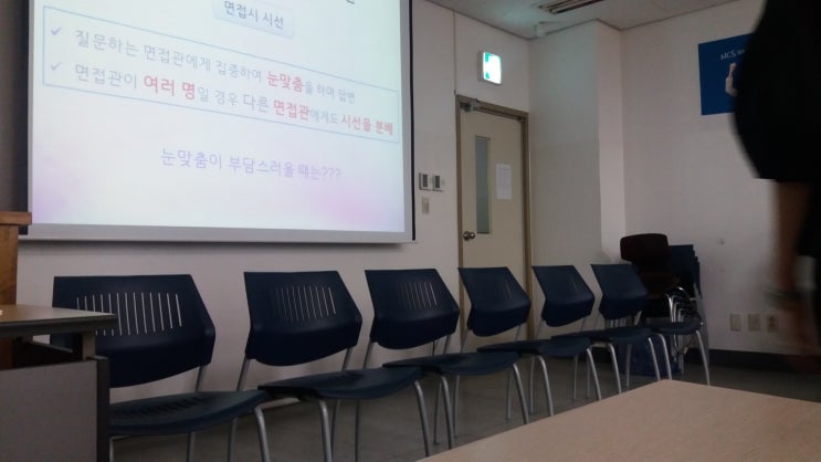  [원광대학교 공기업 NCS스쿨 12일차] 면접 롤플레잉