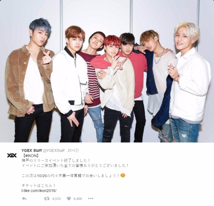 IKON / <b>아이콘</b> / 비아이 / 김진환 / BOBBY / <b>송윤형</b> / <b>구준회</b>... 