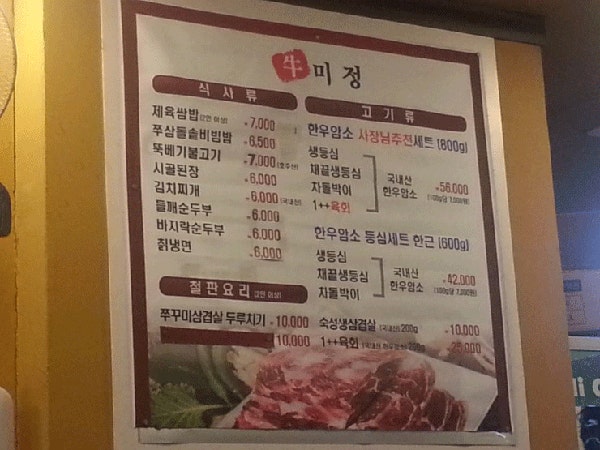 뚝배기불고기 칼로리 얼마나 될까요