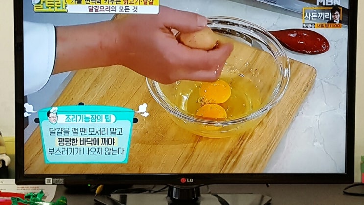  계란말이 알토란