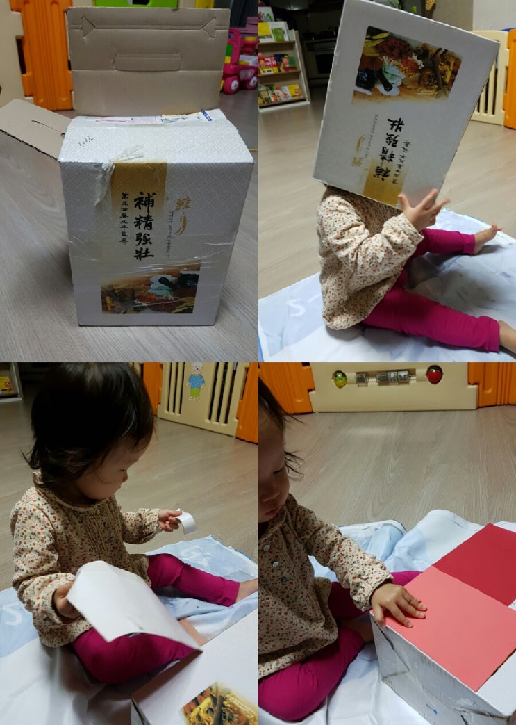  엄마표 놀이- 통
