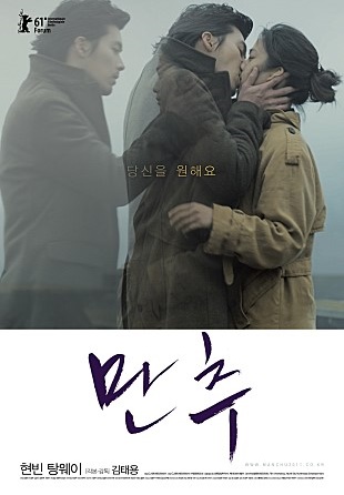  만추 (Late Autumn 2010) - 쌀쌀해진 가을에 추천드리는 감성영화