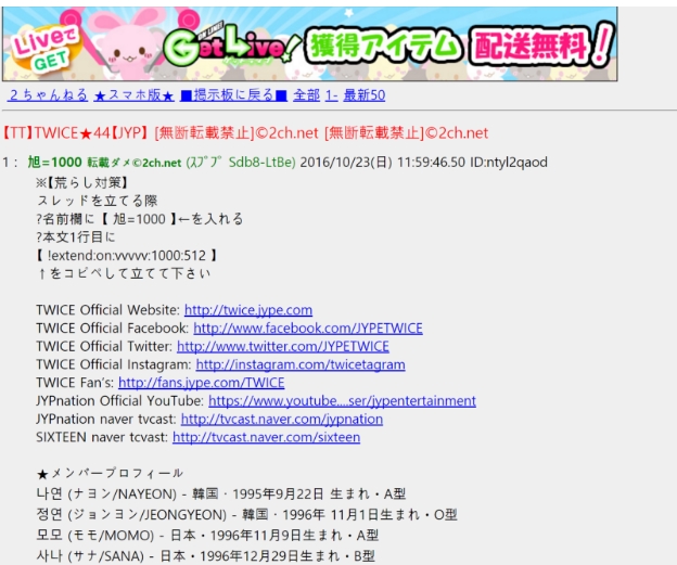 [2ch] <b>트와이스</b> 신곡 TT 뮤직비디오 일본반응