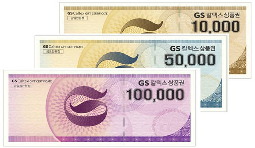  GS칼텍스 주유권 사용처 정리  (상품권 매입 시세 )