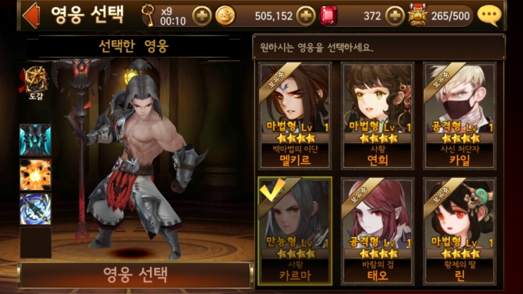 세븐나이츠 4성 스페셜 영웅 선택권/공헌도 금빛광석/카르마 38 초월 세븐나이츠 4성 스페셜 영웅 선택권/공헌도 금빛광석/카르마 38 초월
