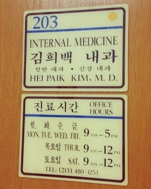 미국영주권 신체검사 잘하는 병원(LA) - USCIS 지정 병원 : 네이버 블로그 미국영주권 신체검사 잘하는 병원(La) - Uscis 지정 병원 : 네이버 블로그