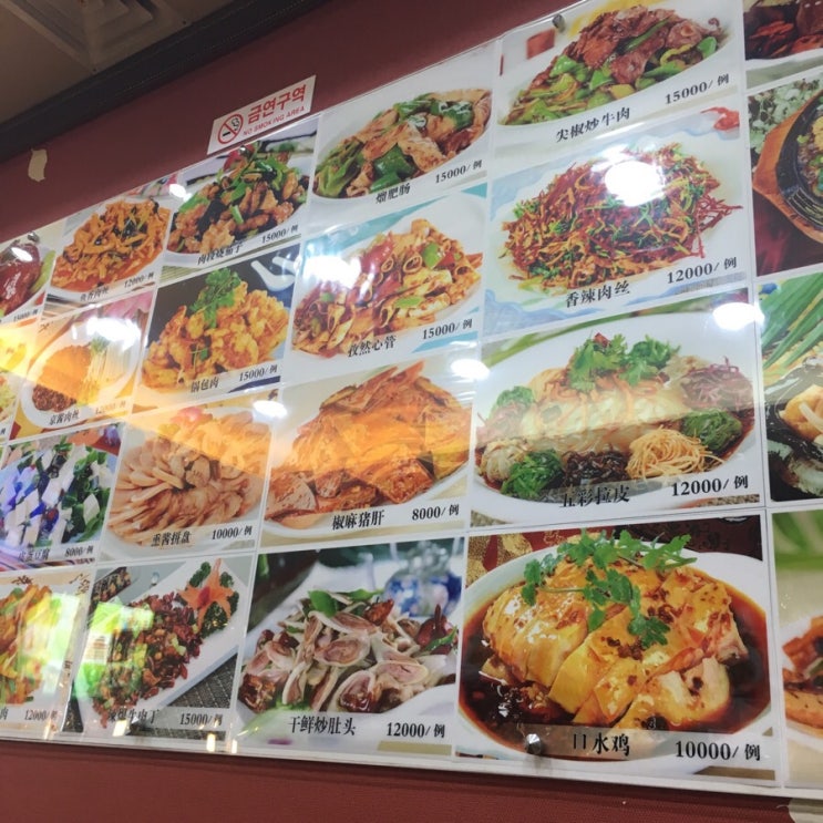  안산 원곡동 다문화거리 맛집, 중국음식-요우티아오 꿔바로우