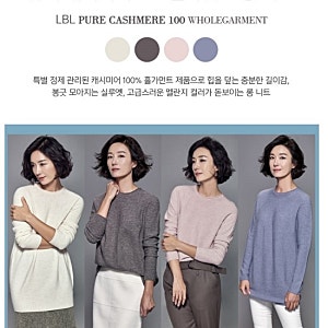 롯데홈쇼핑 LBL pure cashmere 캐시미어 홀가먼트 롱니트
