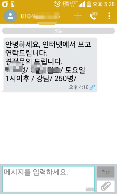  강남웨딩홀 추천 강남예식장비용 견적할인