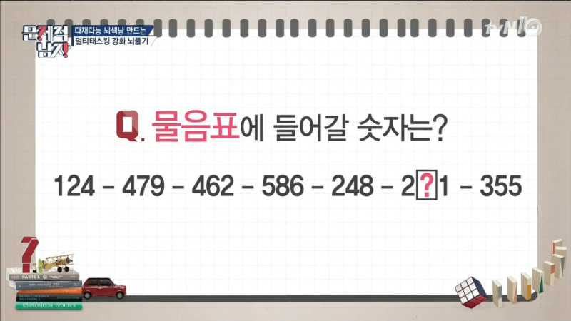 문제적남자 뇌풀기 창의력 문제들 아이스브레이크용 Ppt 공유해요 네이버 블로그