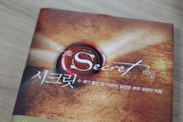  더시크릿:) 끌어당김의 법칙