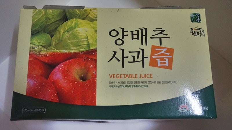 양배추즙의 효능을 알고 마시자! 주스의 단골 사과 양배추즙 5
