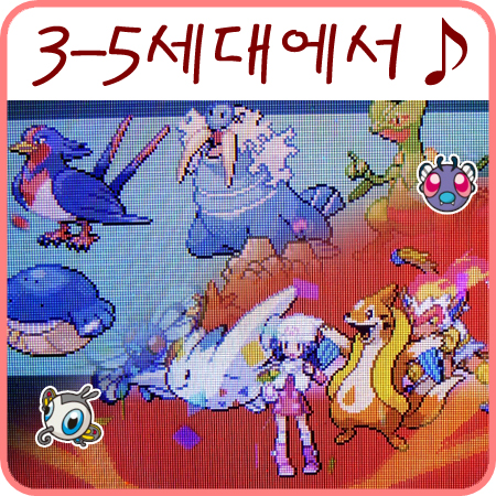  포켓몬스터 하트골드 Pt 기라티나 버전별 포켓몬 옮겨오기~