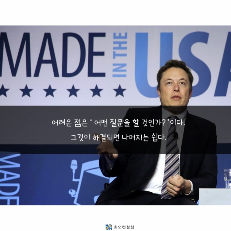 ê¸°ì—…ì¸ ì—˜ë¡  ë¨¸ìŠ¤í¬ ëª…ì–¸ ëª¨ìŒ ìž…ë‹ˆë‹¤ ë„¤ì´ë²„ ë¸