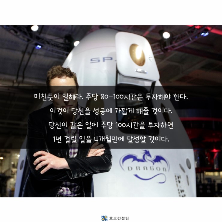 ê¸°ì—…ì¸ ì—˜ë¡  ë¨¸ìŠ¤í¬ ëª…ì–¸ ëª¨ìŒ ìž…ë‹ˆë‹¤ ë„¤ì´ë²„ ë¸