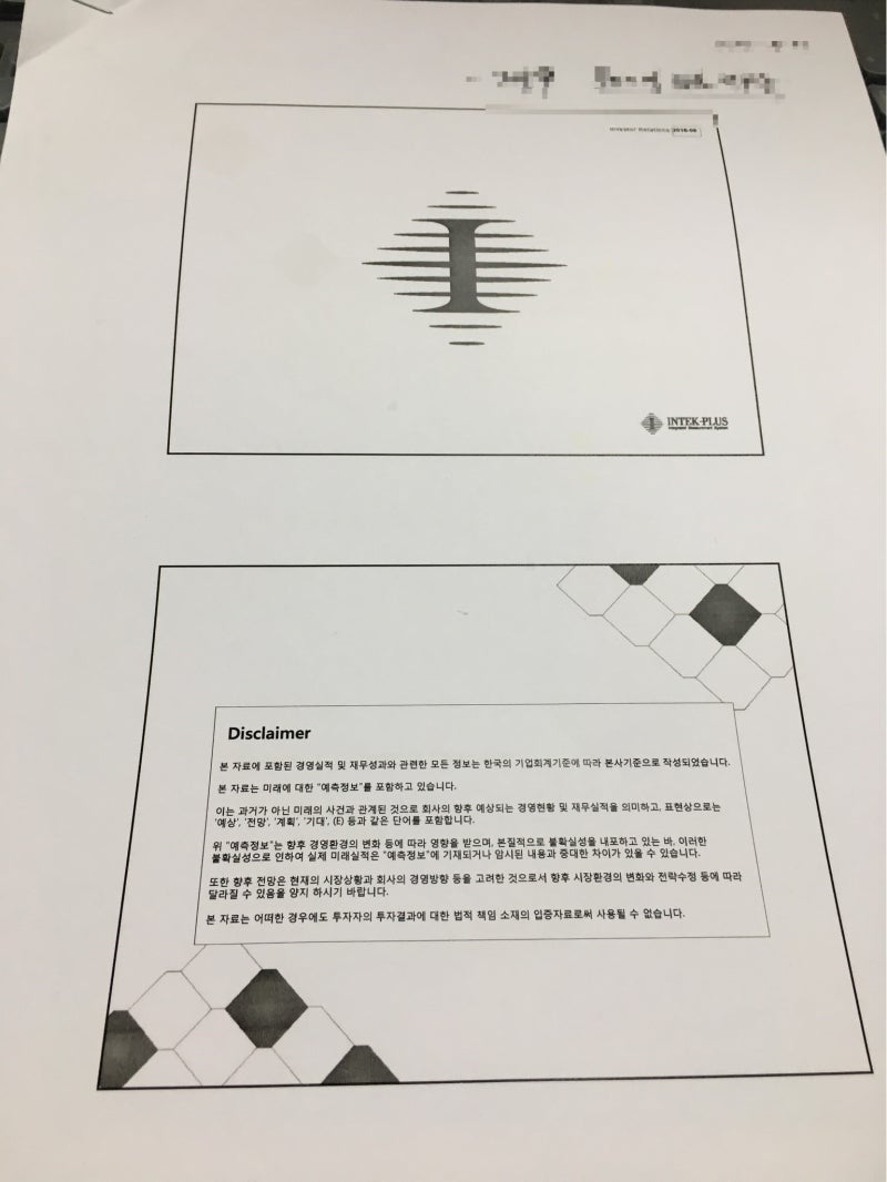 인텍플러스 : 3D 검사장비의 우호적인 전방산업 : 네이버 블로그