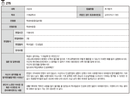 (비정규 시장) 기계공학과 성취특강학과 / 기계공학과 학생부 특기토픽 / 기계공학과 특별보고서 발표주제 7