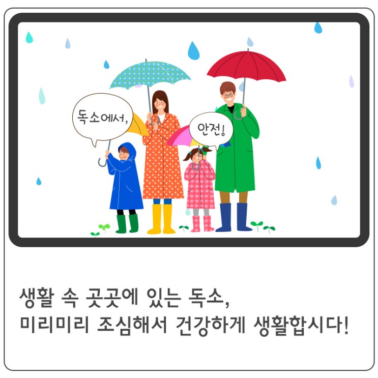 독소배출물을 먹고 건강관리합시다!