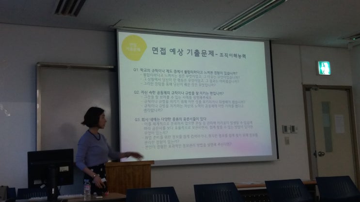  [원광대학교 공기업 NCS스쿨 13일차] 모의면접