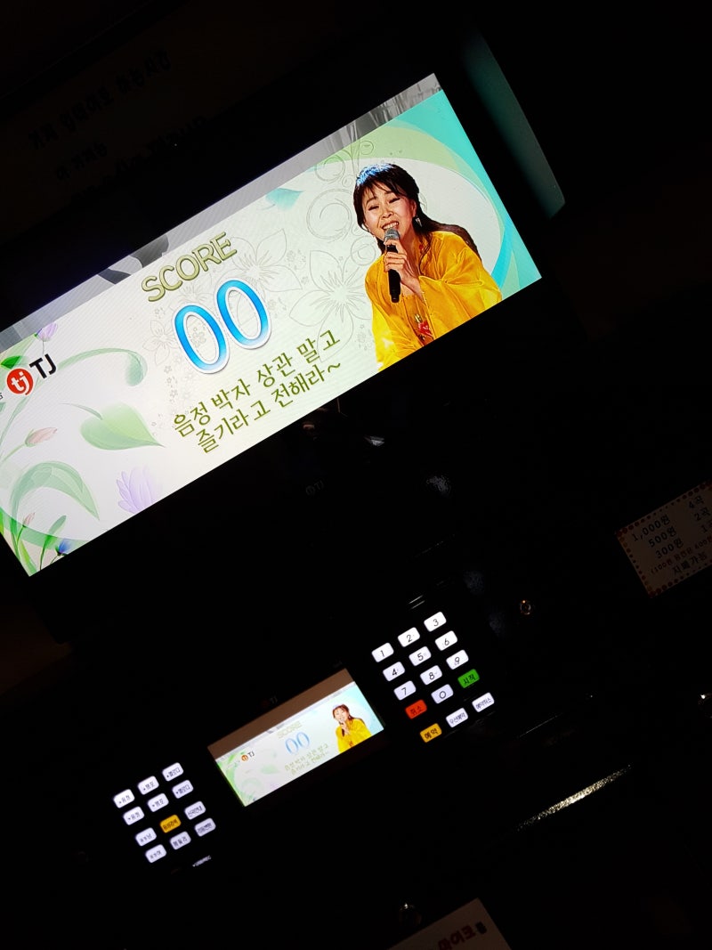 코인노래방 가격 지역에 따라 달라요! : 네이버 블로그