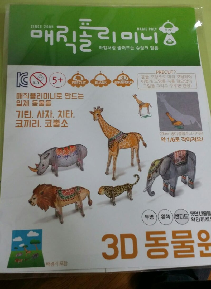 매직폴리미니\u003e의 쉬링크필름 (shrink film)으로 만드는 나만의 악세서리-아이들의 창의력학습과 과학이해에 좋아요~ : 네이버 블로그, image size:800x1096