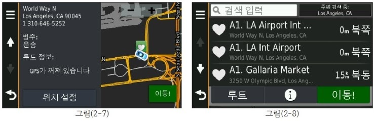 가민 사용 팁 ; 가민 네비(Garmin Nuvi) 사용 방법 : 가민 네비 메뉴 구조, 맵 업그레이드 방법, 즐....