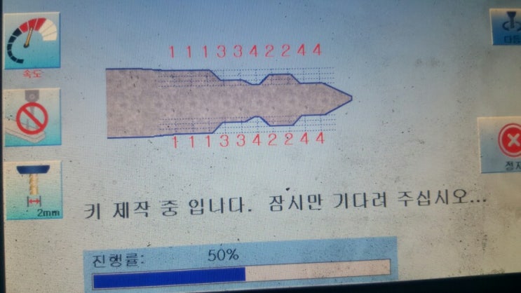 인피니티 스마트키분실로 G35.G37 차키제작은 차키박사한박사