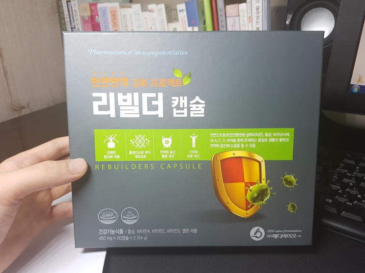 면역을 올리고 싶어요! ㅎ