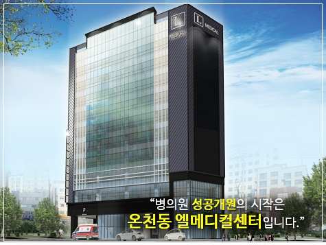  부산상가임대 동래롯데백화점 개원명당