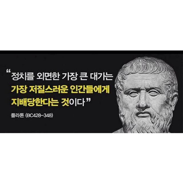  교훈을 얻지 못하는 국민의 미래는 없다.