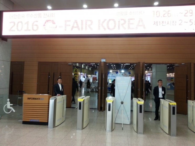  2016 G-FAIR KOREA 킨텍스 지페어코리아