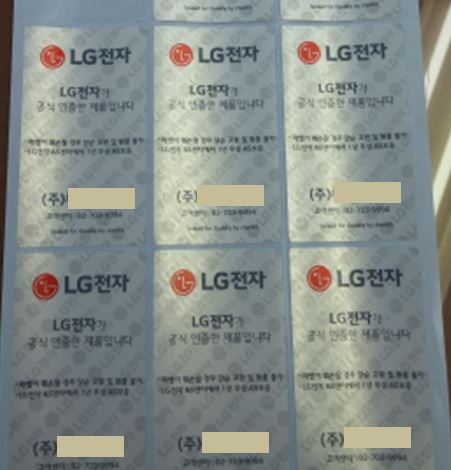  다양한 칼라와 인쇄가 가능한 보안라벨 봉인라벨 보안스티커 봉인스티커