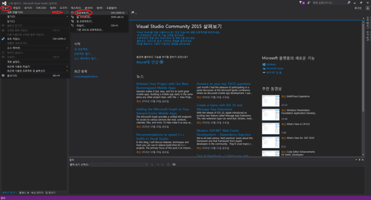 C++ 프로젝트 만들기, 기초 문법