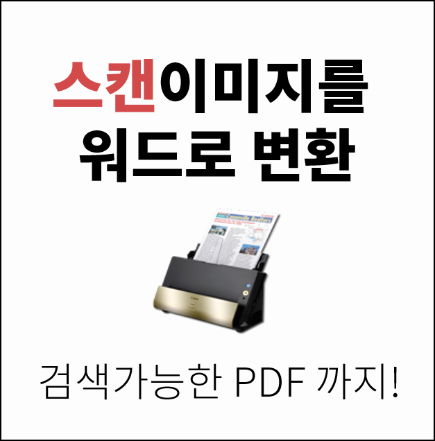  문자인식프로그램, 한글도 잘 읽어요!