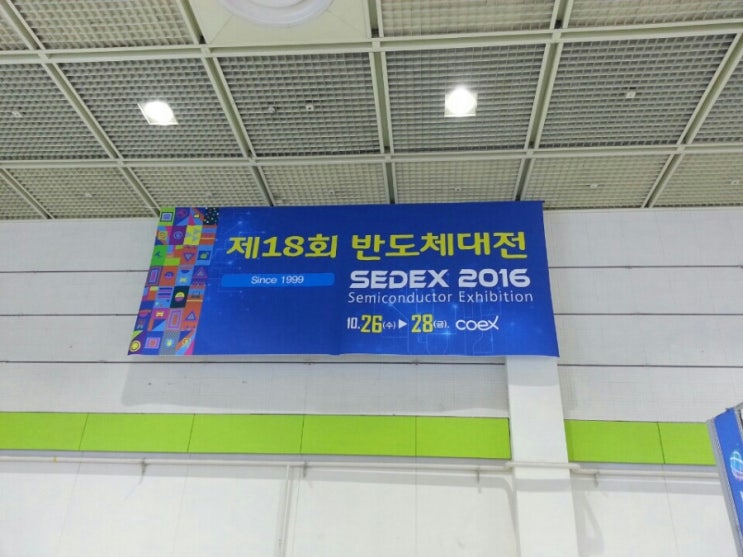  코엑스 반도체대전 SEDEX2016 전시회 TV대여