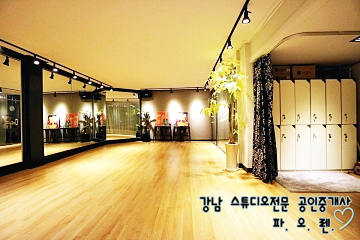  논현동 월 150만, 예쁜연습실 임대