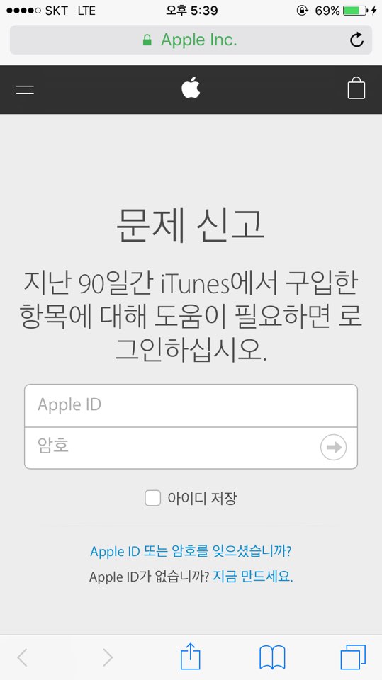  앱스토어 환불 방법 알아보기 빠르게 가능해요