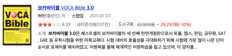 [튜나's 편입영어]  19.가장 많이 팔리는 편입영어 교재들 - 종합편(편입어휘, 편입문법, 편입독해, 편입논리)