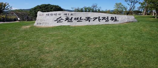  가을여행 순천, 순천 가볼만한곳