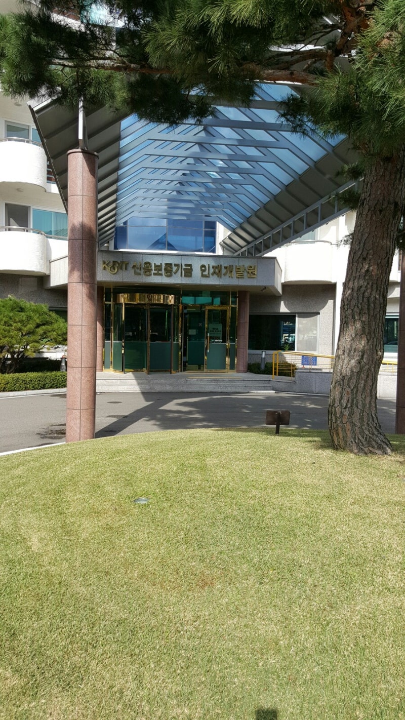 신용보증기금 팀장님 리더십교육