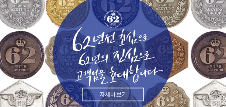  AK플라자 62주년 행사 및 이벤트 할인 정보 알아보기 