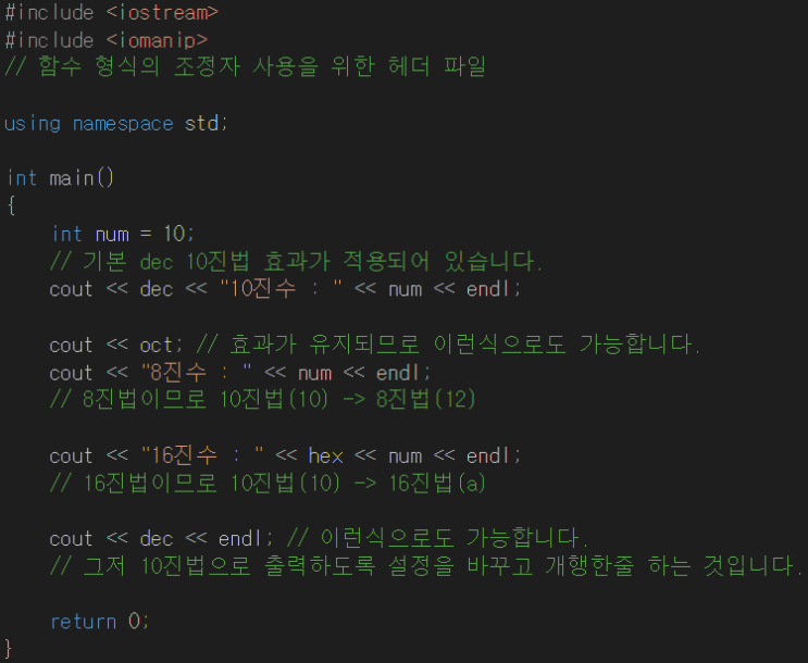  C++ cout 조정자 출력 형식 지정 (setw, 소수점 자리지정, 정렬 등)