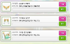  라파엘 중복뽑기 이벤트 발표