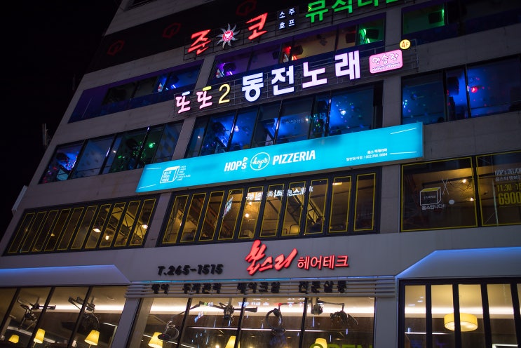  울산 삼산동 맛집 - 홉스 피제리아
